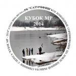 КМР-2014.JPG